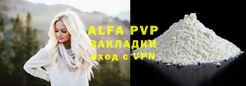 мега   Венёв  A-PVP СК  купить  