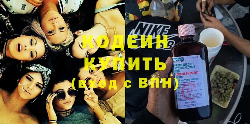 Кодеиновый сироп Lean Purple Drank  как найти   Венёв 