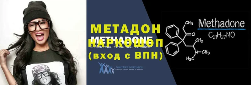 Метадон methadone  Венёв 